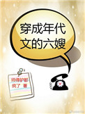 穿成年代文里的恶毒女配