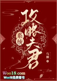 系统攻略纯爱小说